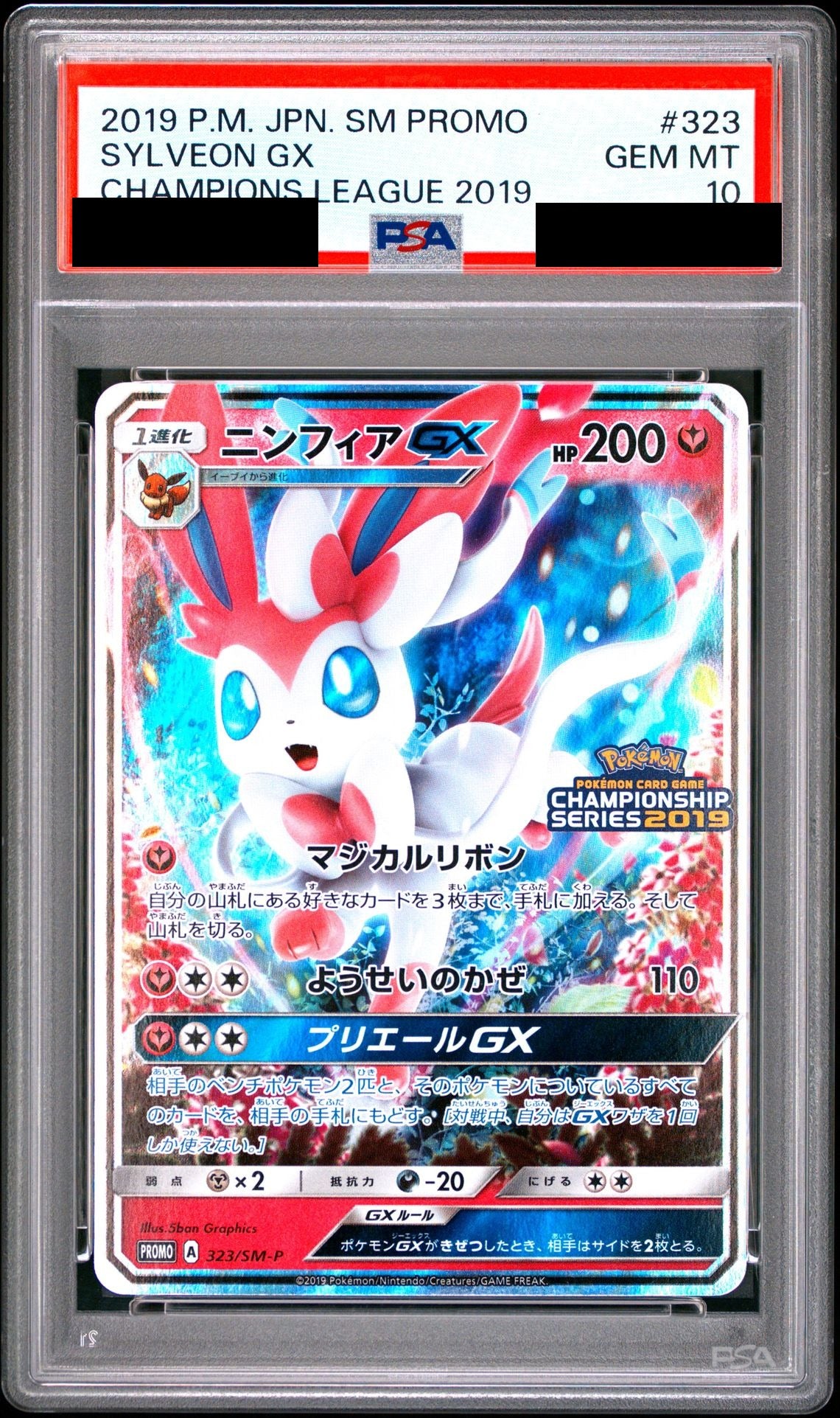Sylveon GX PROMO 323 SM-P PSA 10