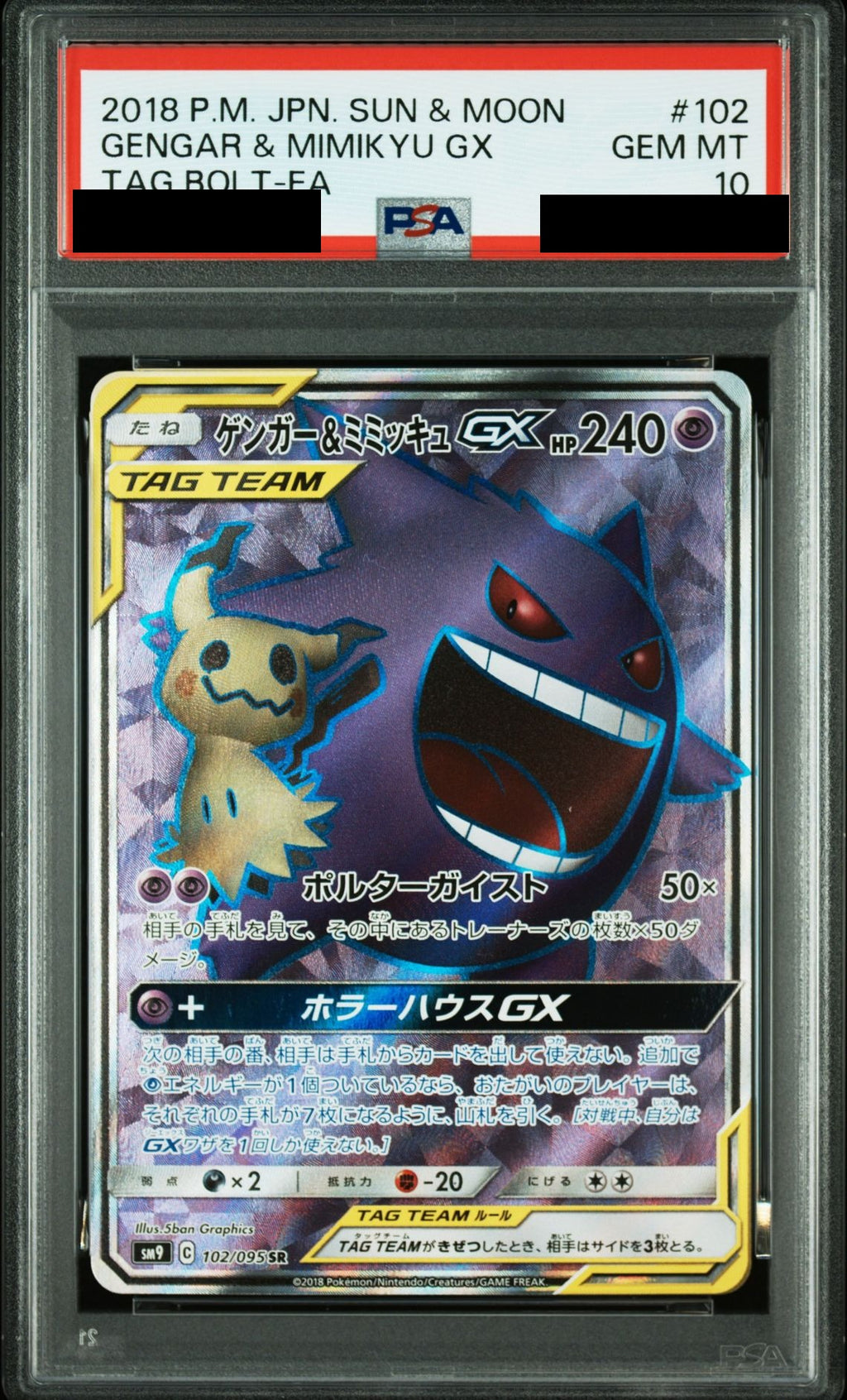 Gengar & Mimikyu GX SR 102/095 SM9 PSA 10