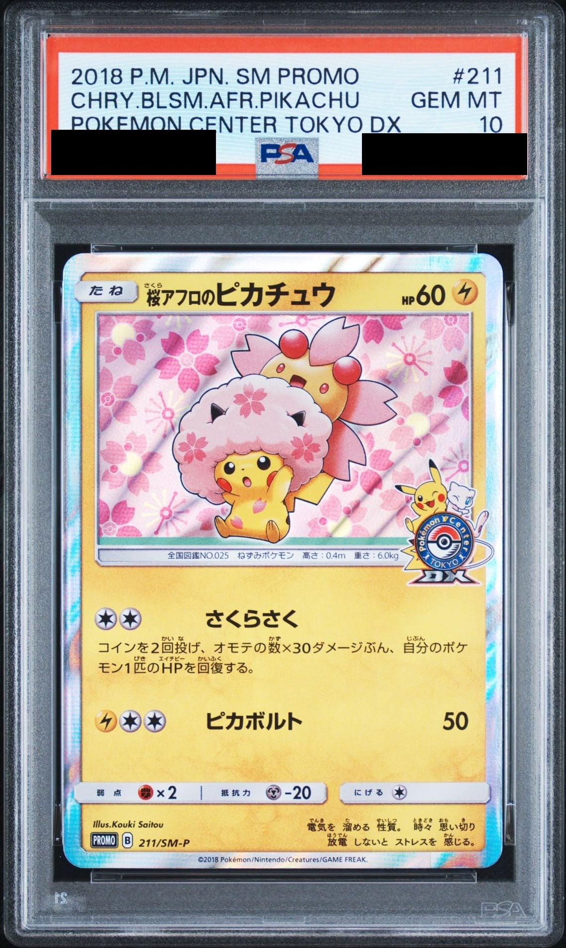 Sakura Afro Pikachu PROMO 211 SM-P PSA 10