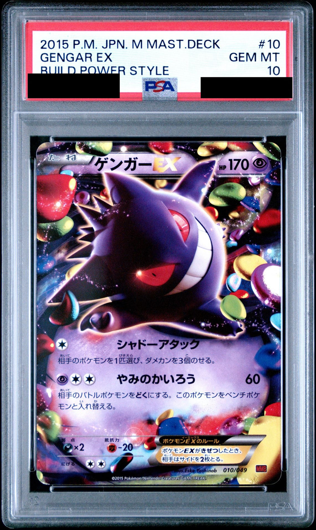 Gengar ex 010/049 MMB PSA 10