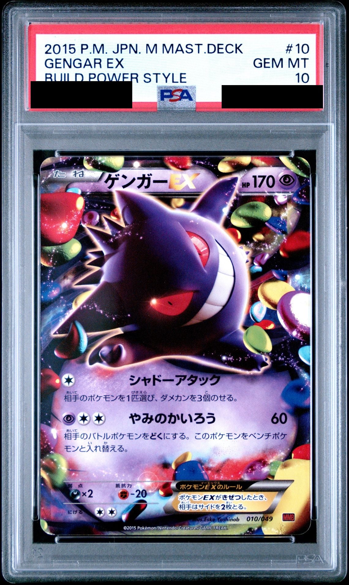 Gengar ex 010/049 MMB PSA 10