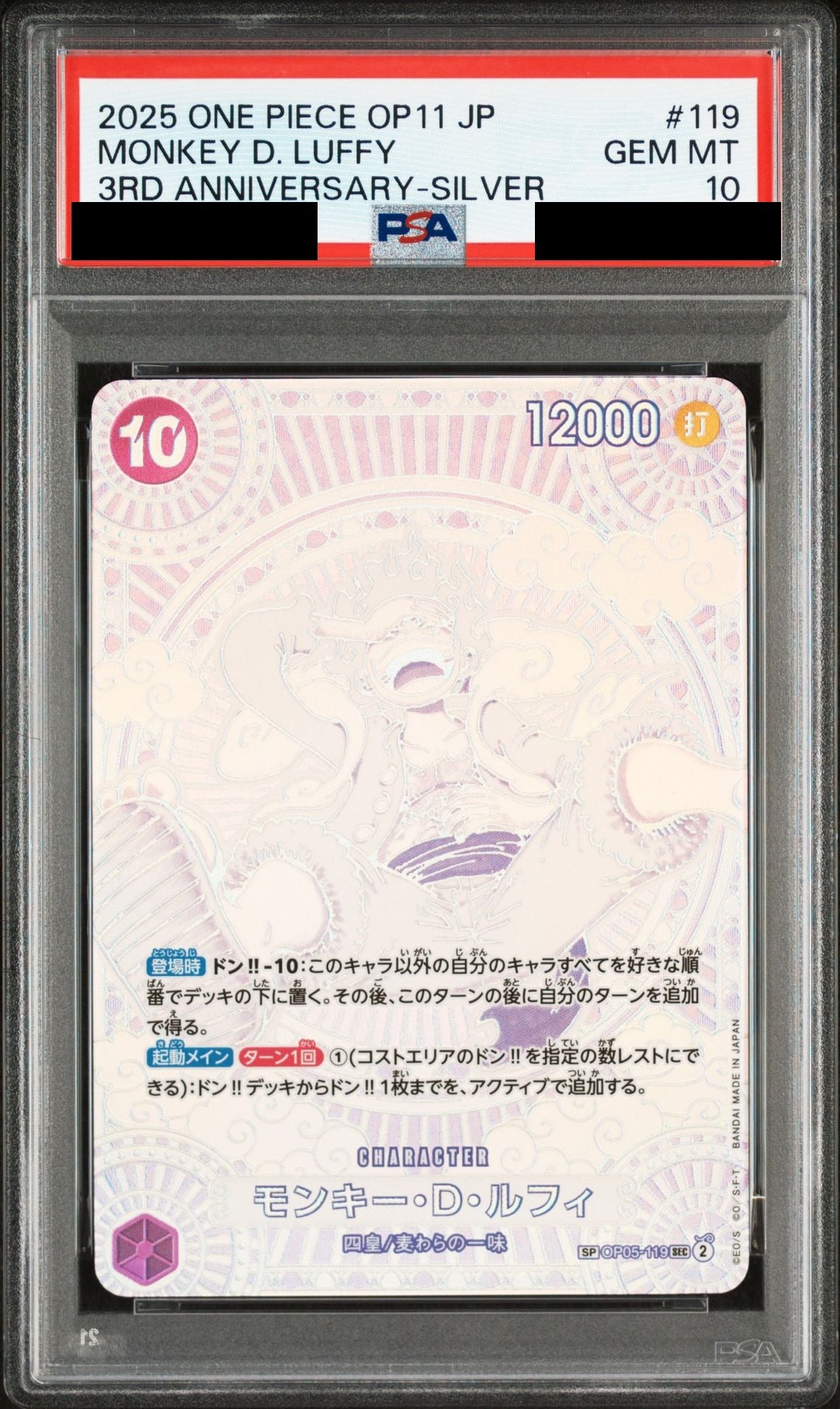 Monkey D. Luffy SEC 3rd Anniversary Silver OP05-119 PSA 10