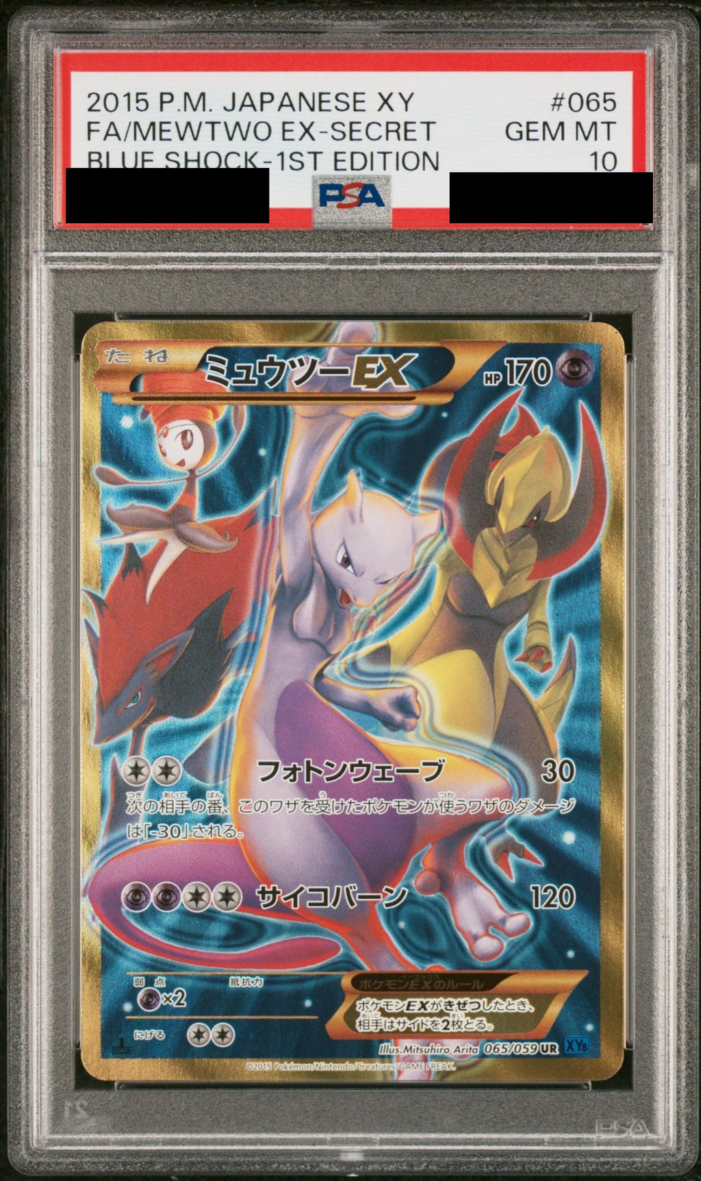 Mewtwo EX UR 1ED 065/059 XY8-B PSA 10