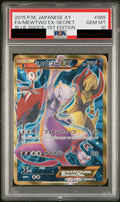 Mewtwo EX UR 1ED 065/059 XY8-B PSA 10