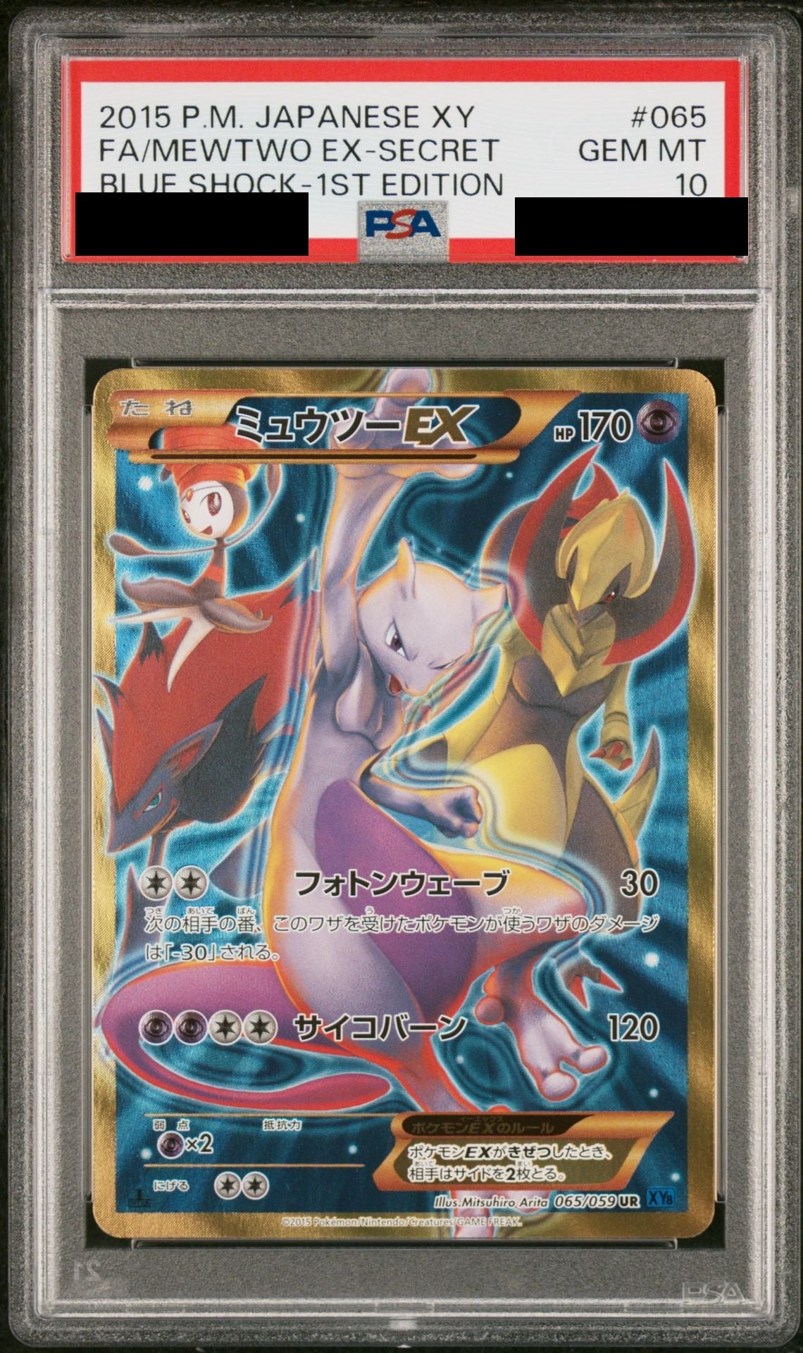 Mewtwo EX UR 1ED 065/059 XY8-B PSA 10