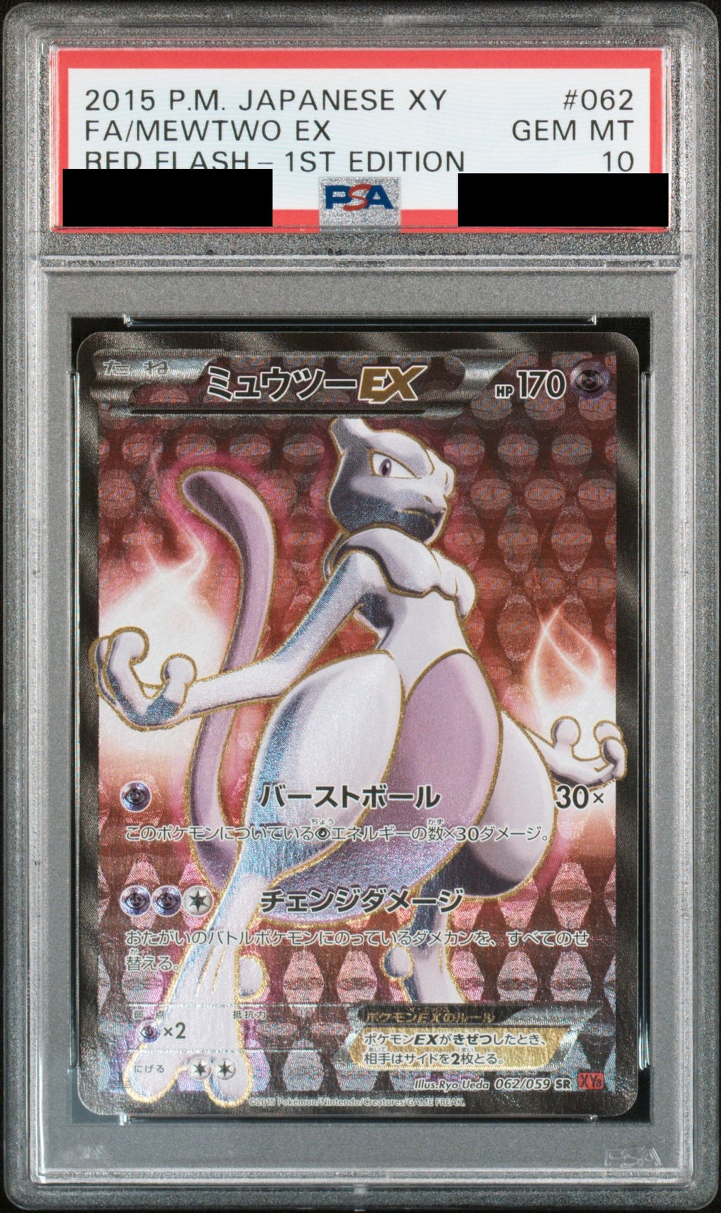 Mewtwo EX SR 1ED 062/059 XY8-R PSA 10