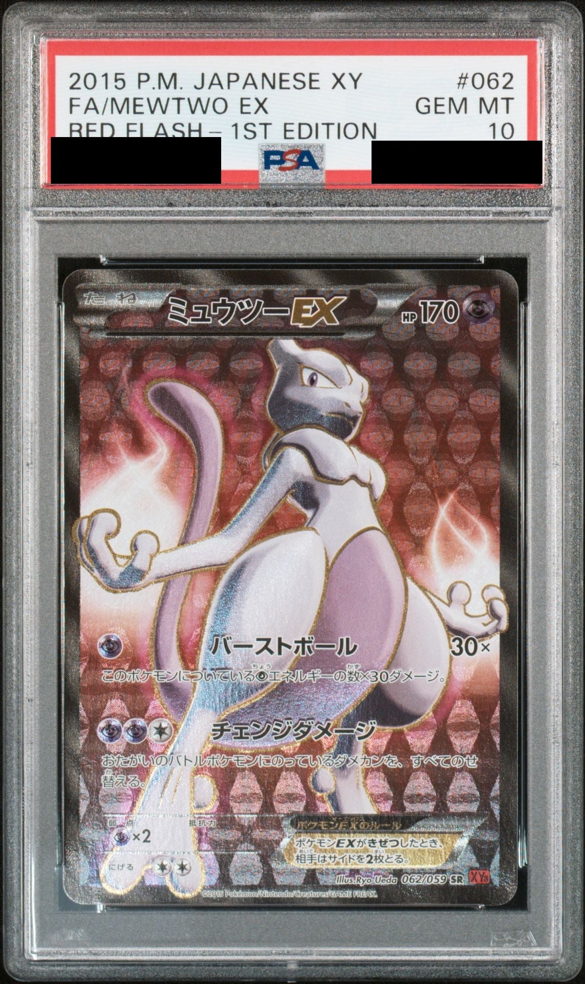 Mewtwo EX SR 1ED 062/059 XY8-R PSA 10