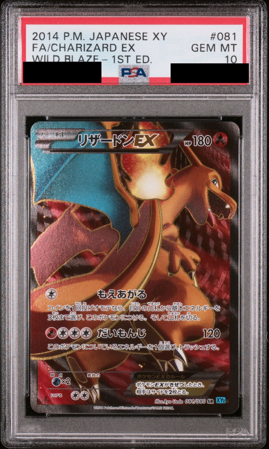 Charizard EX SR 1ED 081/080 XY2 PSA 10