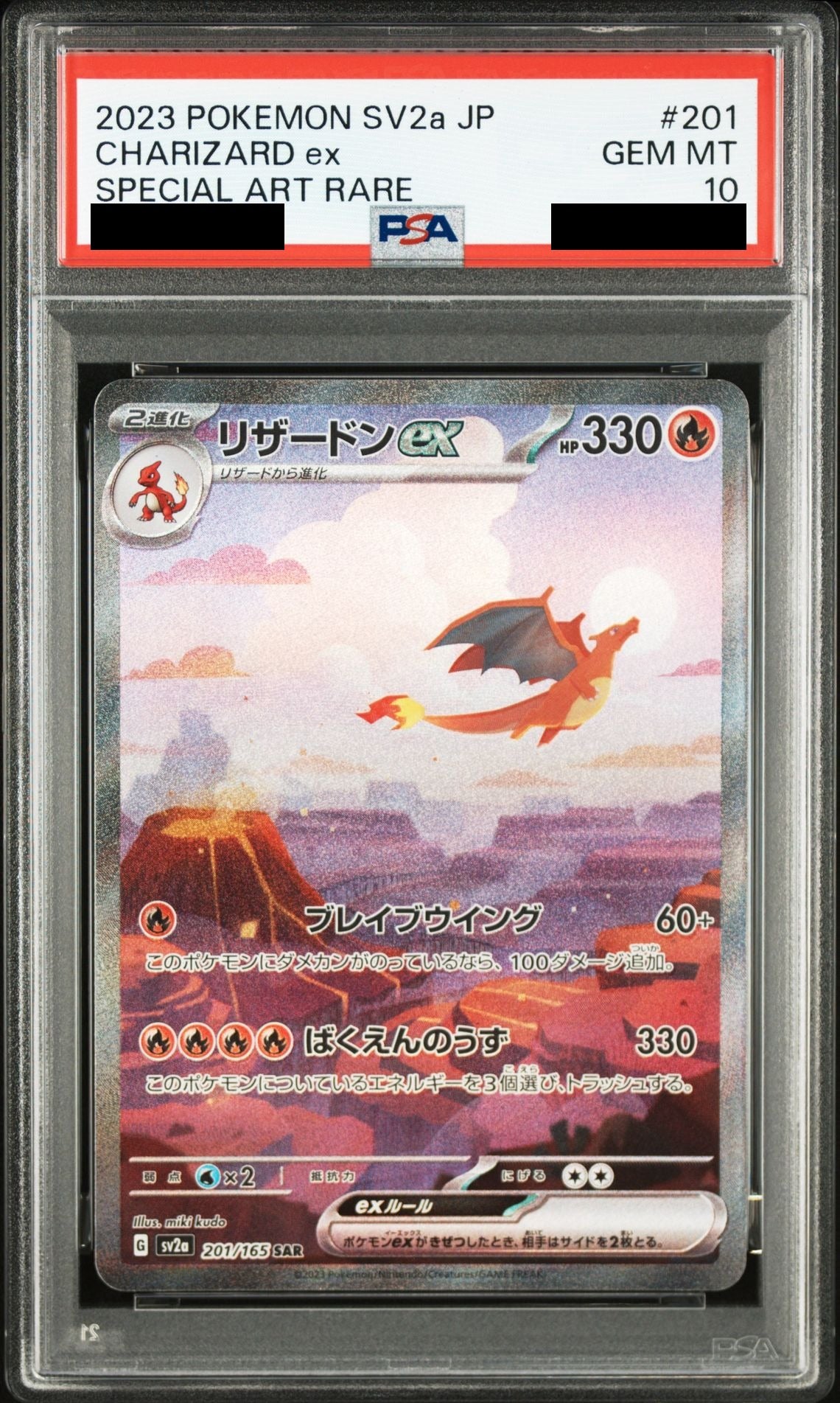 Charizard ex SAR 201/165 SV2a PSA 10