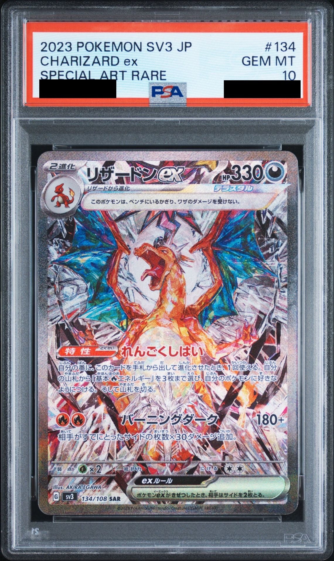 Charizard ex SAR 134/108 SV3 Japanese Pokemon card PSA 10 GEM MT