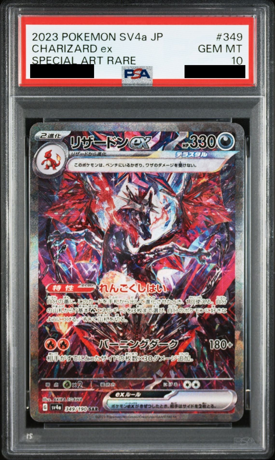 Charizard ex SAR 349/190 SV4a Japanese Pokemon card PSA 10 GEM MT