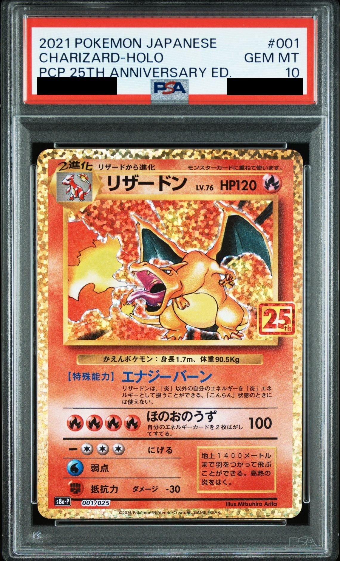 Charizard PROMO 001/025 S8a-P Japanese Pokemon card PSA 10 GEM MT