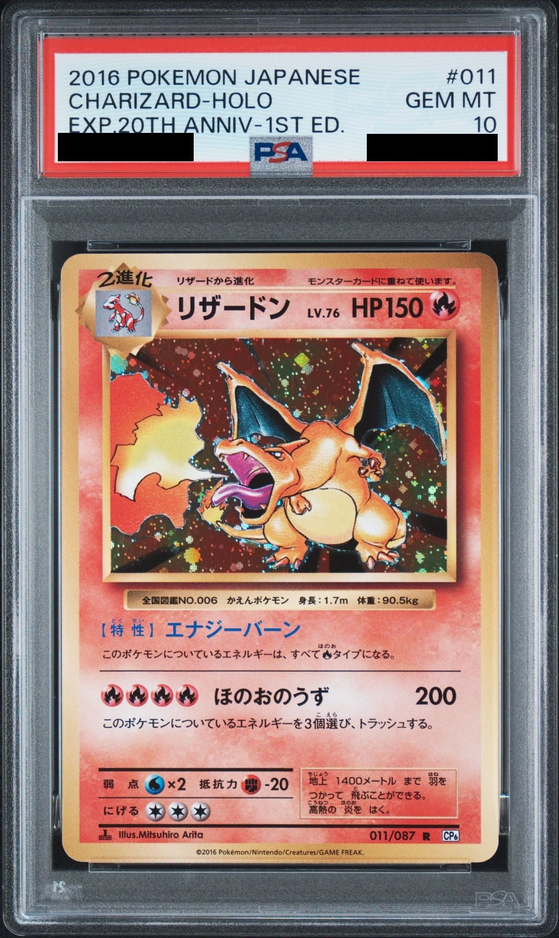 Charizard R 1ED 011/087 CP6 Japanese Pokemon card PSA 10 GEM MT
