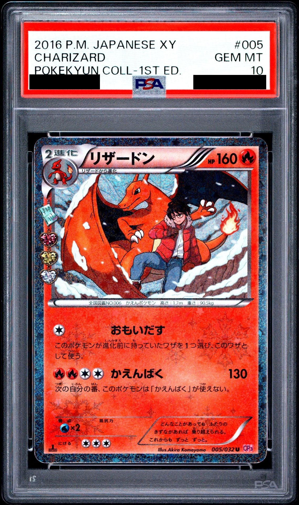 Charizard U 1ED 005/032 CP3 Japanese Pokemon card PSA 10 GEM MT