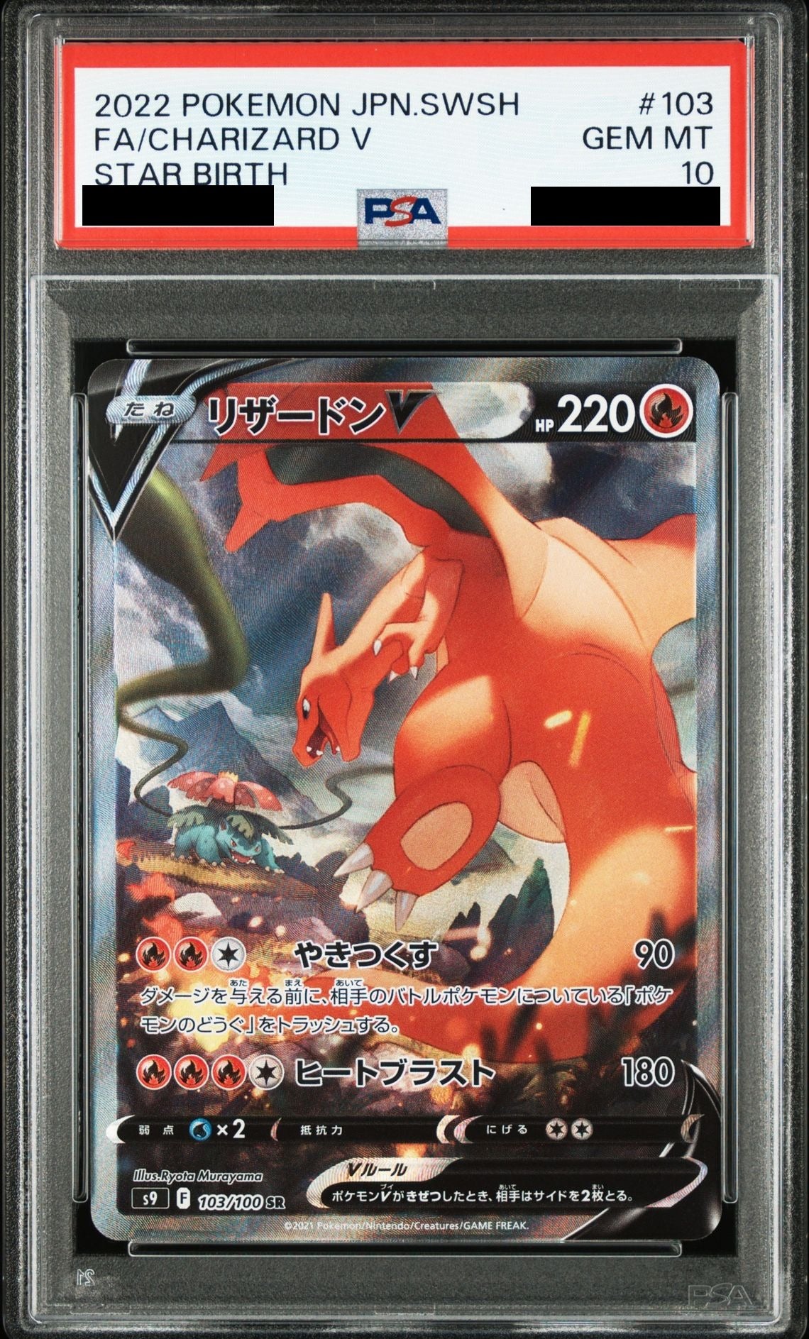 Charizard V SR SA 103/100 S9 Japanese Pokemon card PSA 10 GEM MT