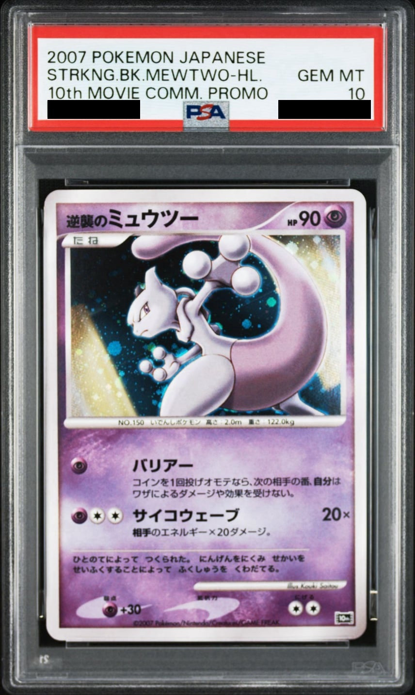 Counterattack Mewtwo - 10th - Japanese - PSA 10 GEM MT