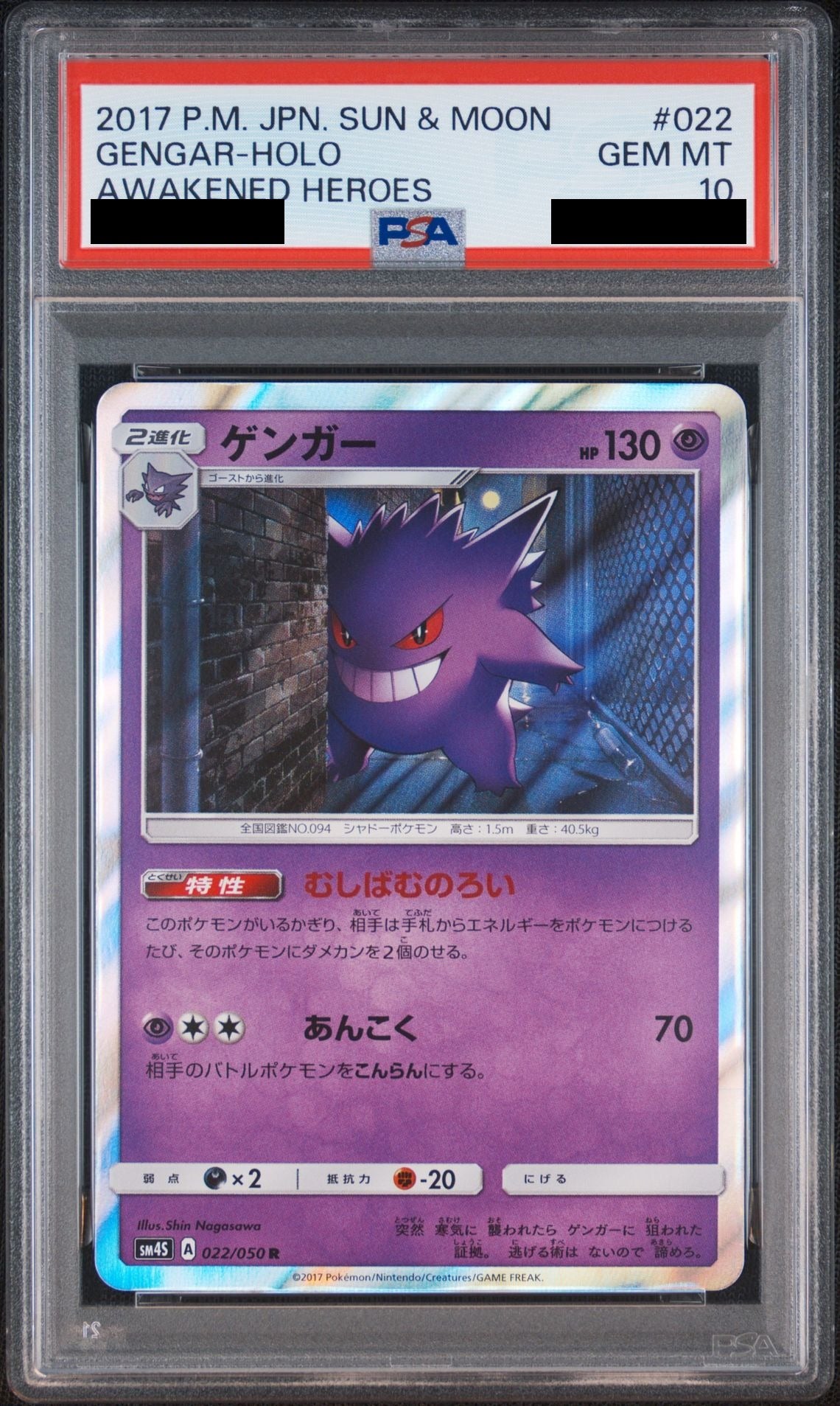 Gengar R 022/050 SM4S PSA 10