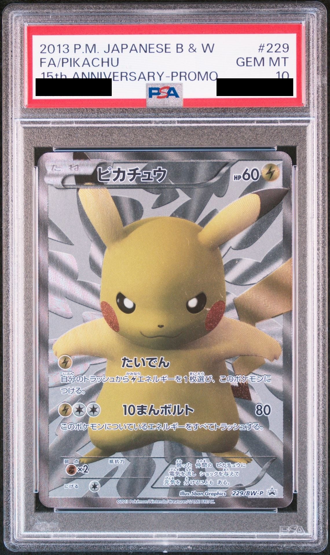 Pikachu P 229/BW-P PSA 10