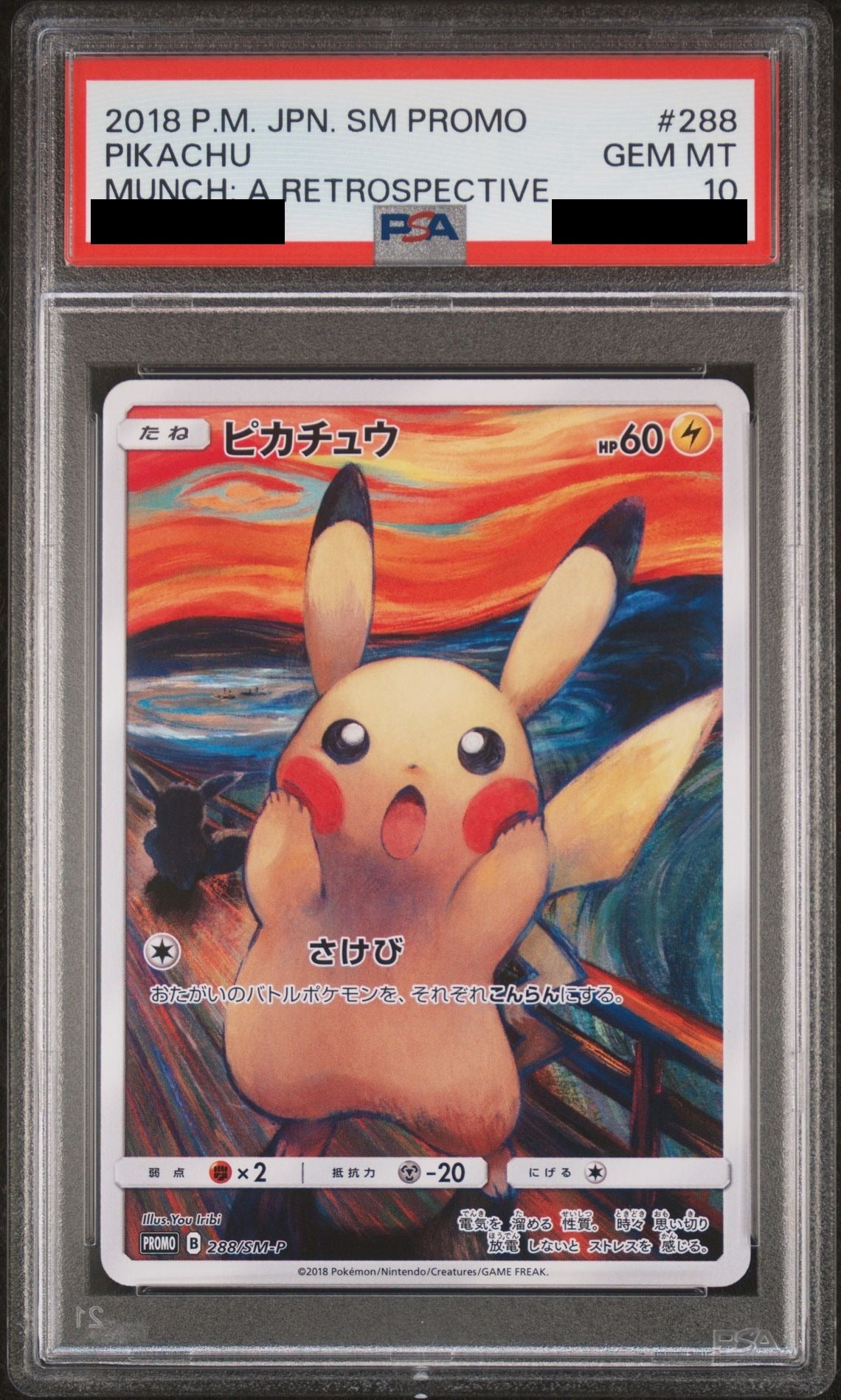 Pikachu Munch Exhibition PROMO 288 SM-P PSA 10