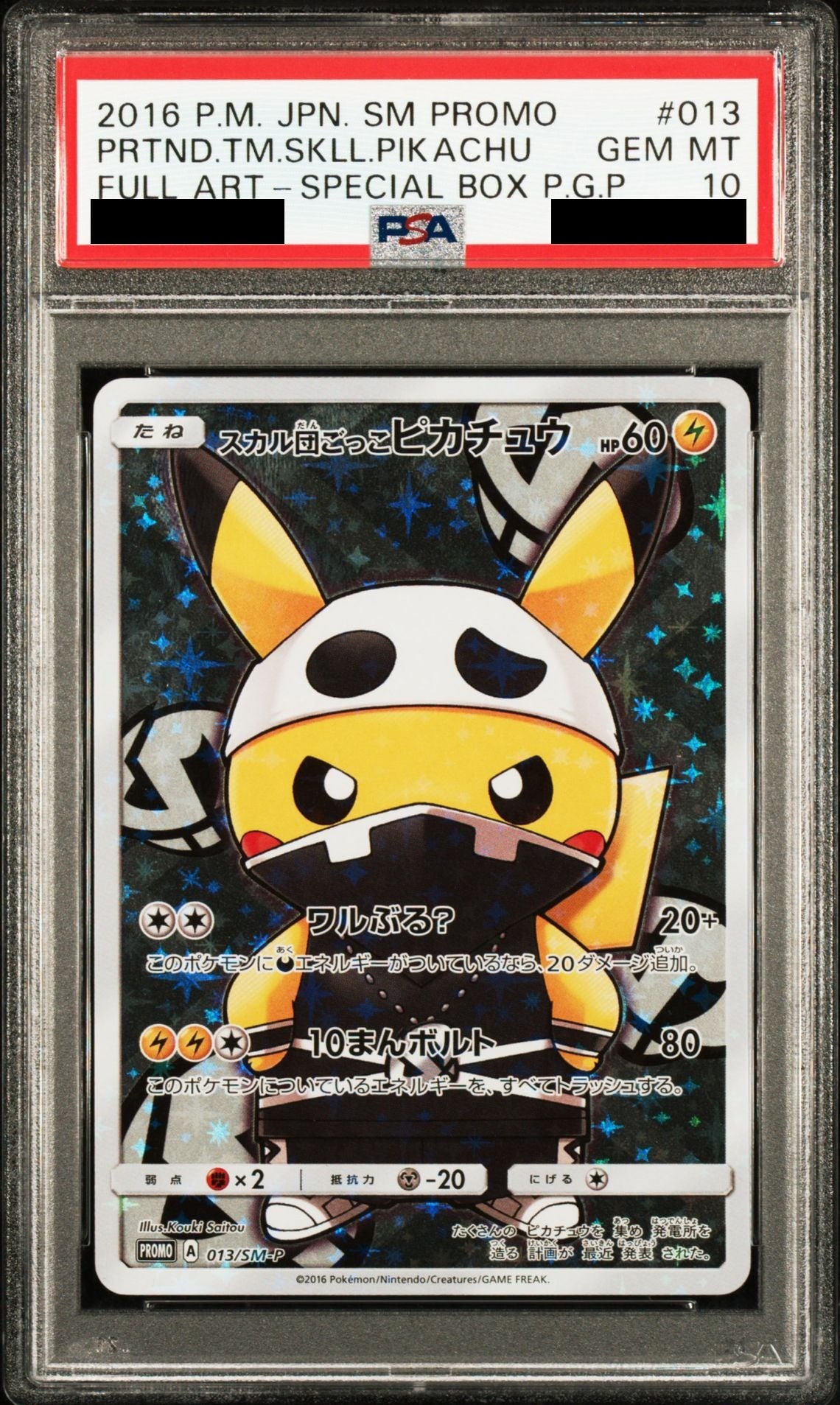 Team Skull Pikachu PROMO 013 SM-P PSA 10