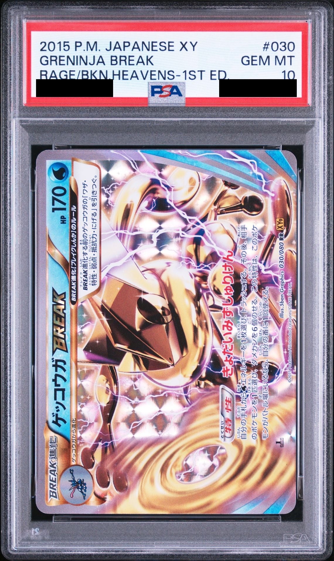 Greninja BREAK RR 1ED 030/080 XY9 PSA 10