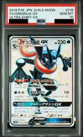 Greninja GX SSR 216/150 SM8b PSA 10