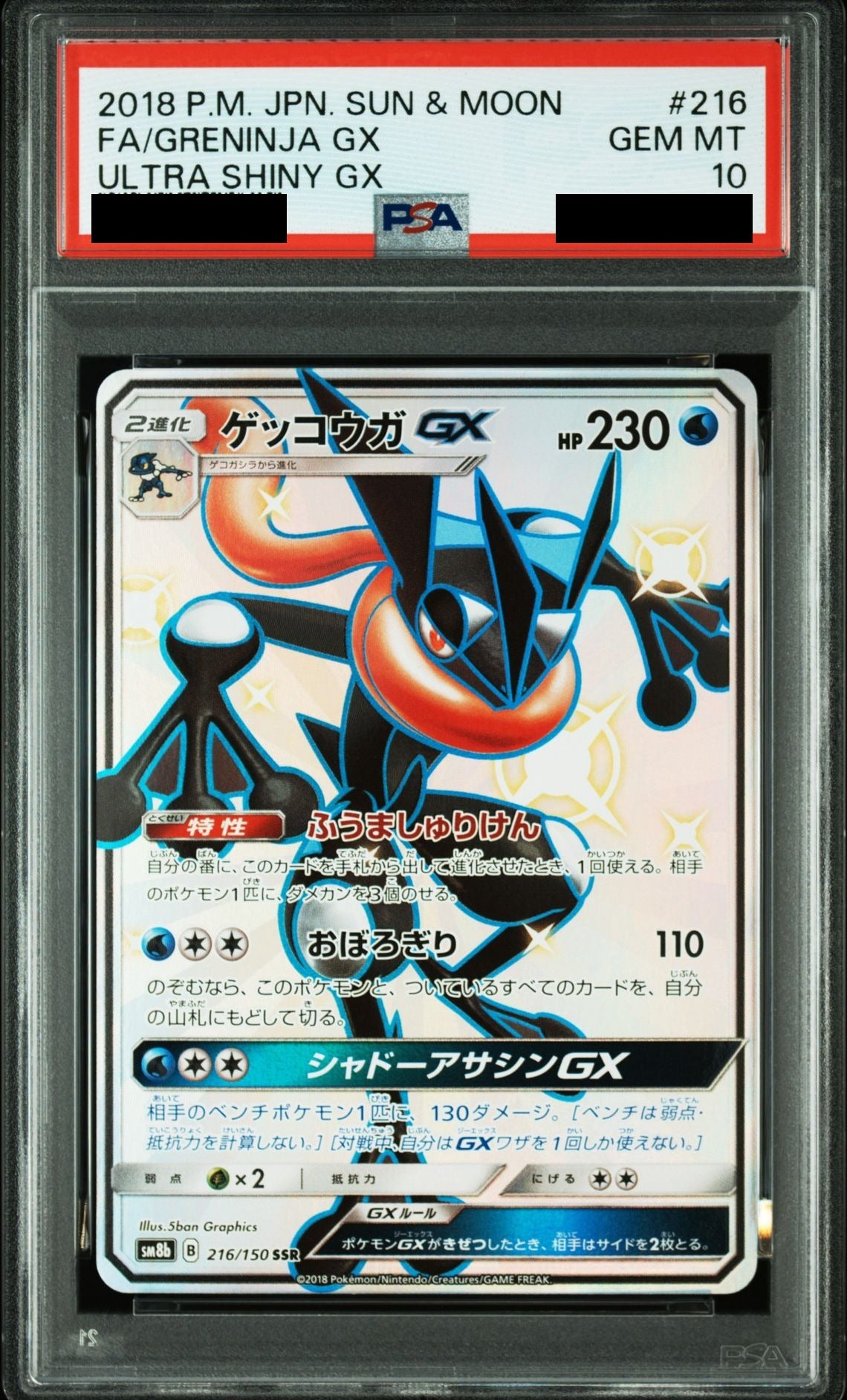 Greninja GX SSR 216/150 SM8b PSA 10