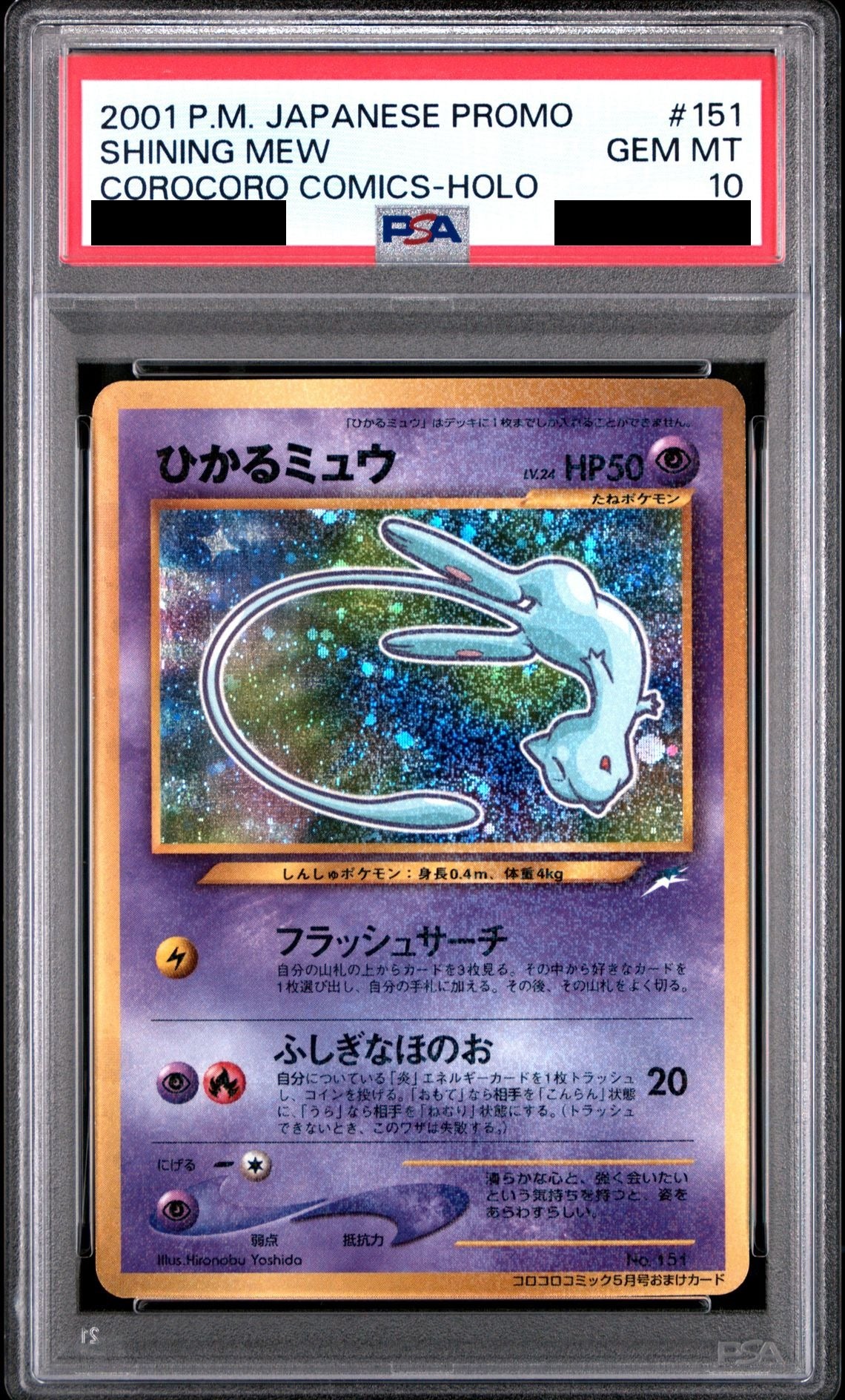 Shining Mew PROMO No.151 neo-P PSA 10