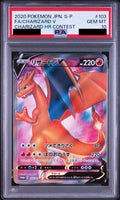 Charizard V SR PROMO 103 S-P PSA 10
