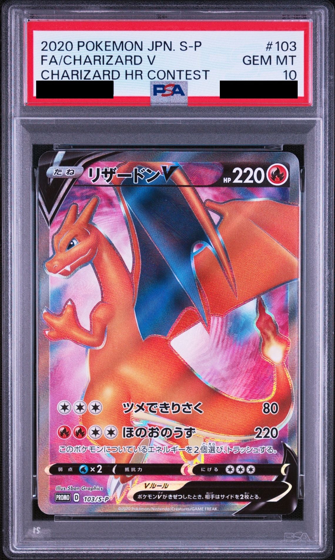 Charizard V SR PROMO 103 S-P PSA 10