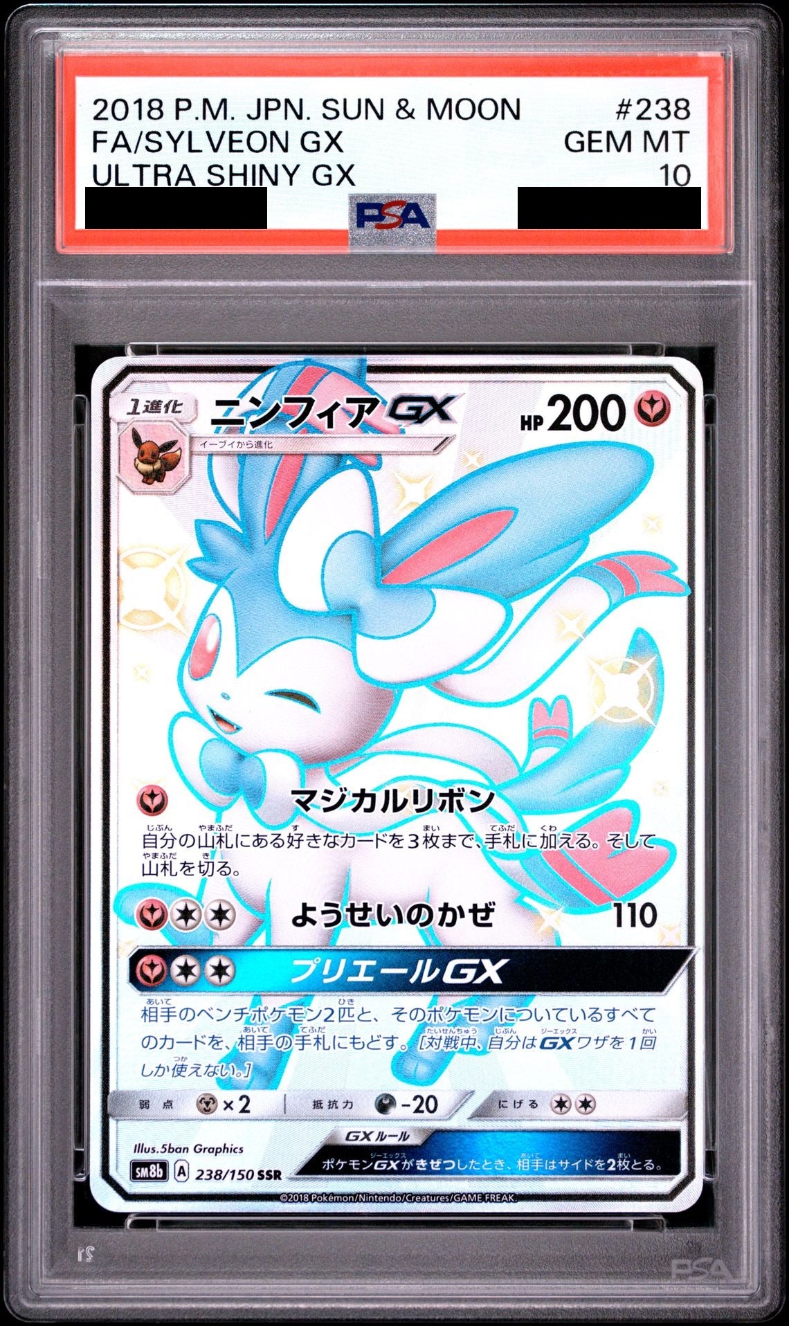 Sylveon GX SSR 238/150 SM8b PSA 10