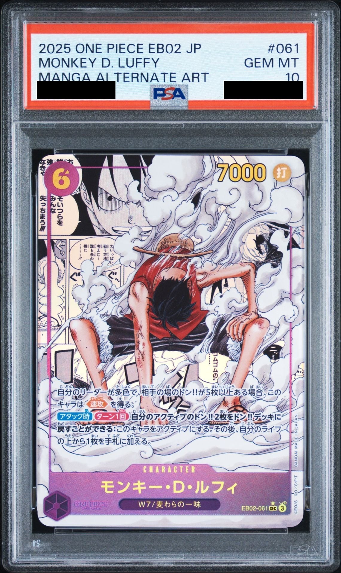 Monkey D. Luffy SEC Comic Parallel EB02-061 PSA 10