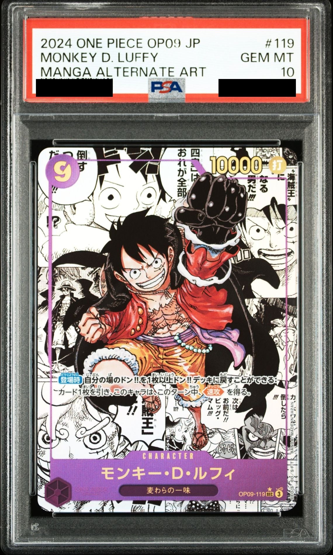 Monkey D. Luffy SEC Comic Parallel OP09-119 PSA 10