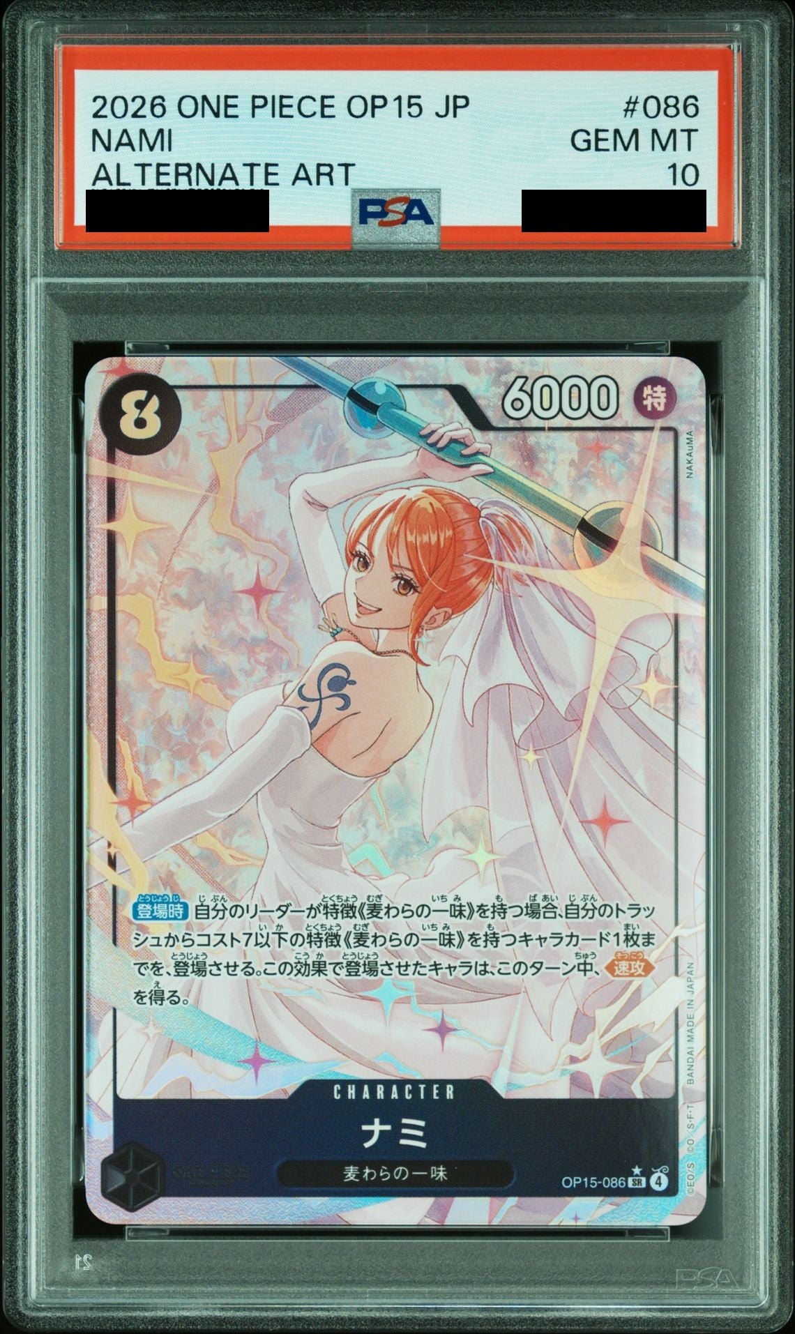 Nami SR Parallel OP15-086 PSA 10