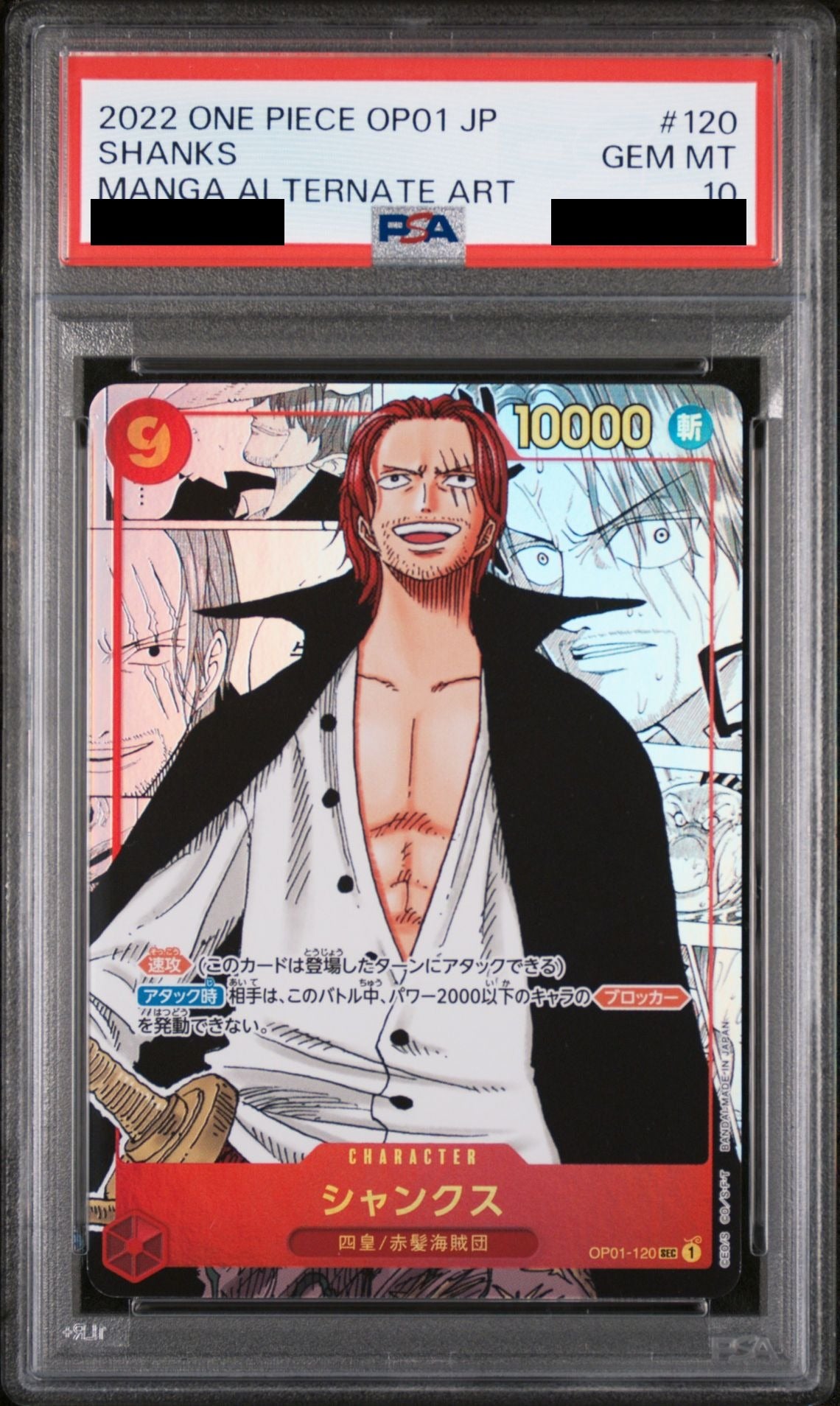 Shanks SEC Comic Parallel OP01-120 PSA 10