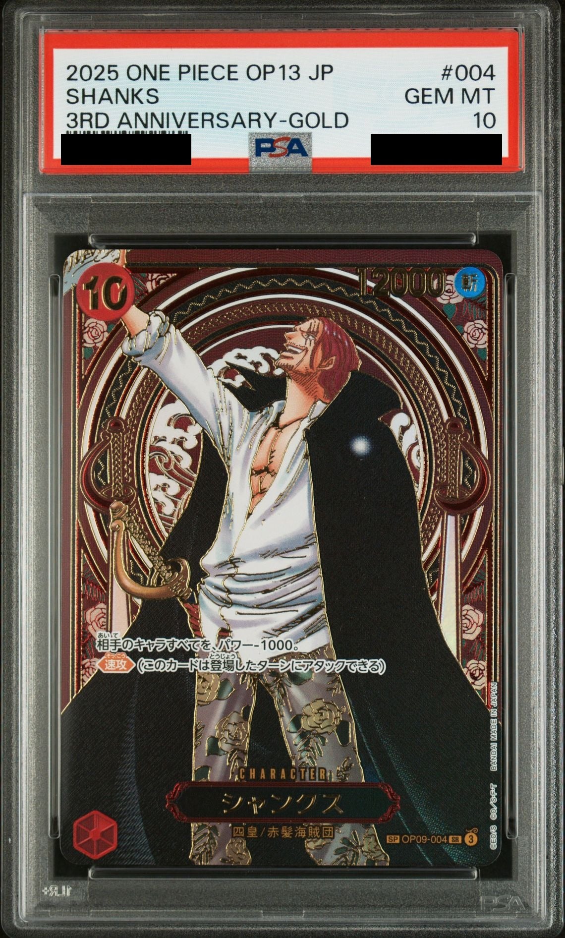 Shanks SR SC 3rd Anniv Gold OP09-004 PSA 10