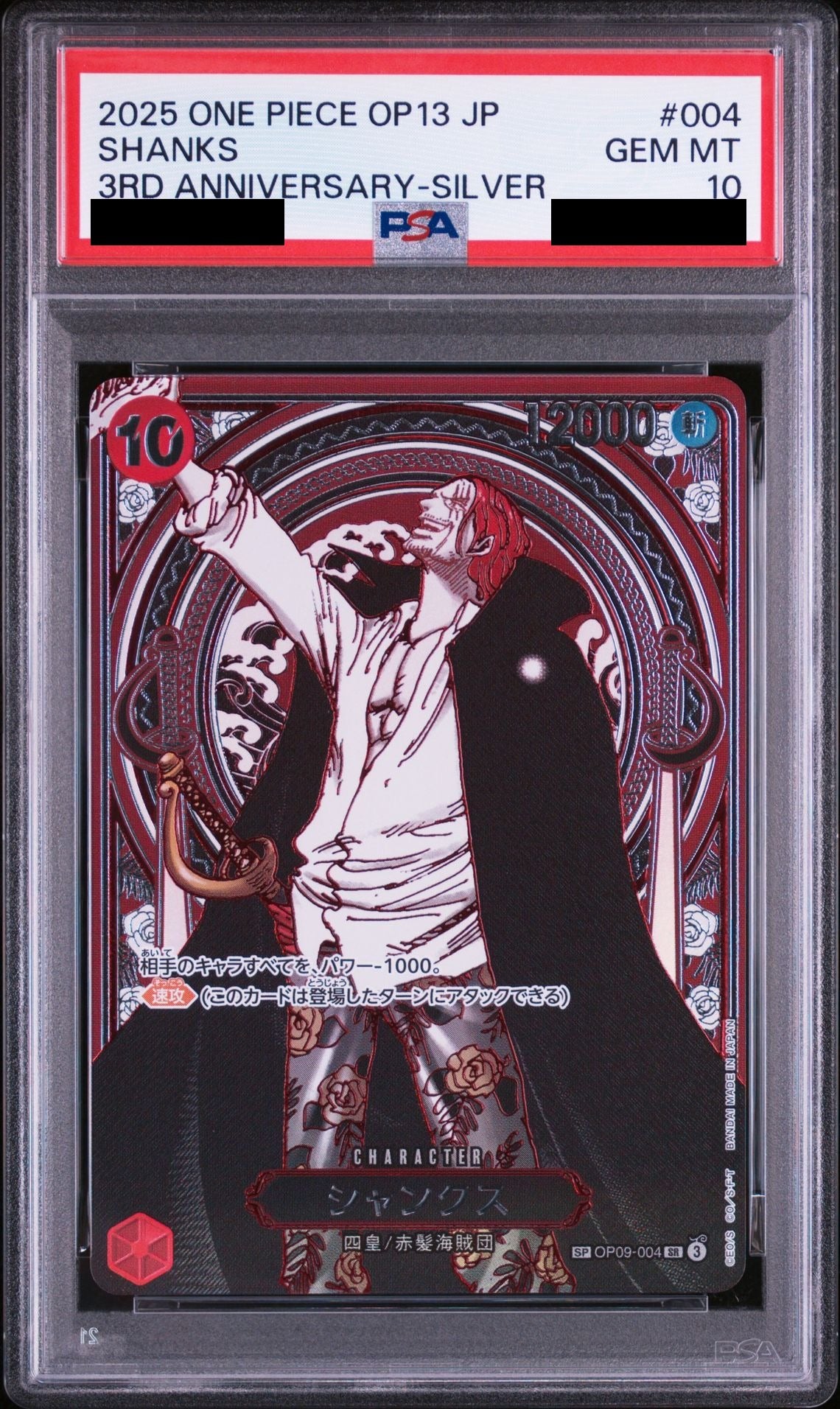 Shanks SR SC 3rd Anniv Silver OP09-004 PSA 10