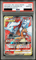 Reshiram & Charizard GX SR 096/095 SM10 PSA 10