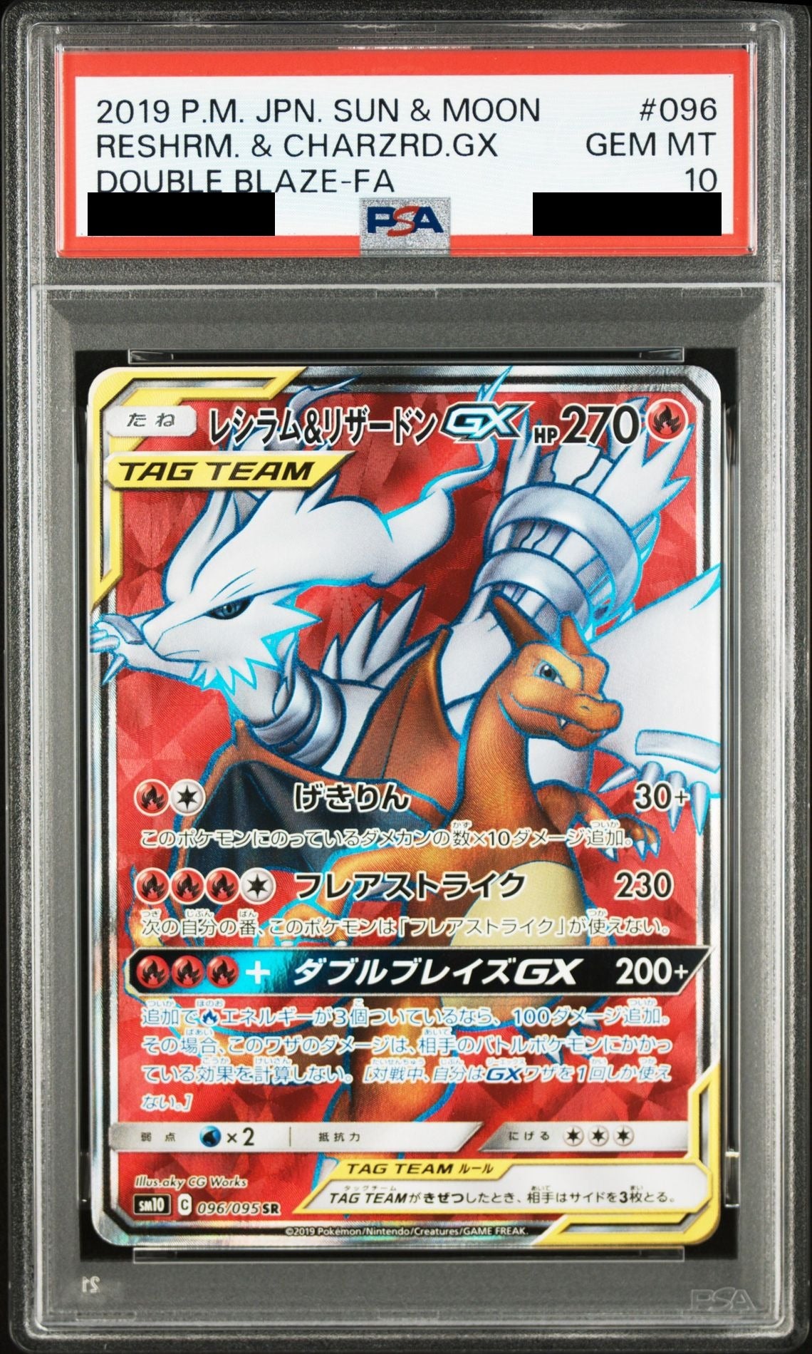 Reshiram & Charizard GX SR 096/095 SM10 PSA 10