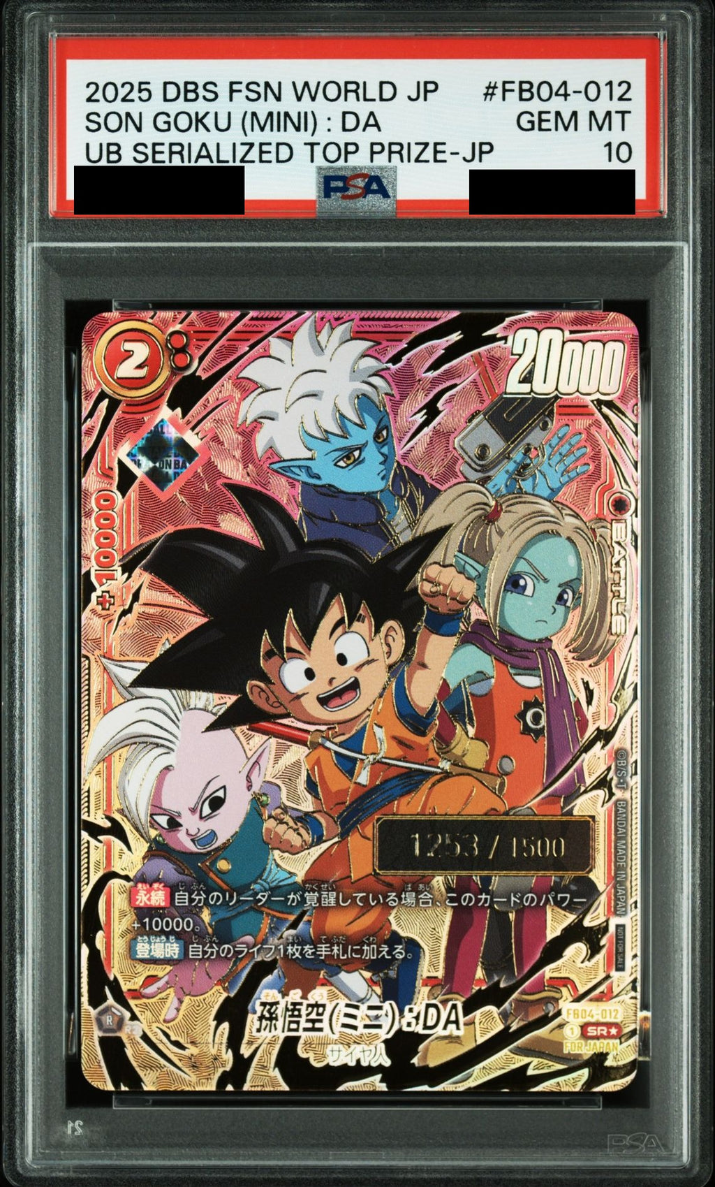 Son Goku Mini DA SR* Ultimate Battle Serialized Top Prize JP FB04-012 Dragon Ball PSA 10