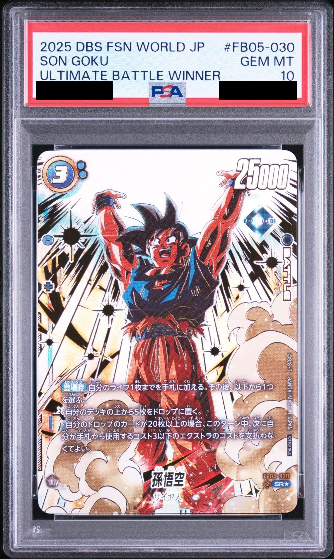 Son Goku SR* Ultimate Battle Winner Prize FB05-030 Dragon Ball PSA 10