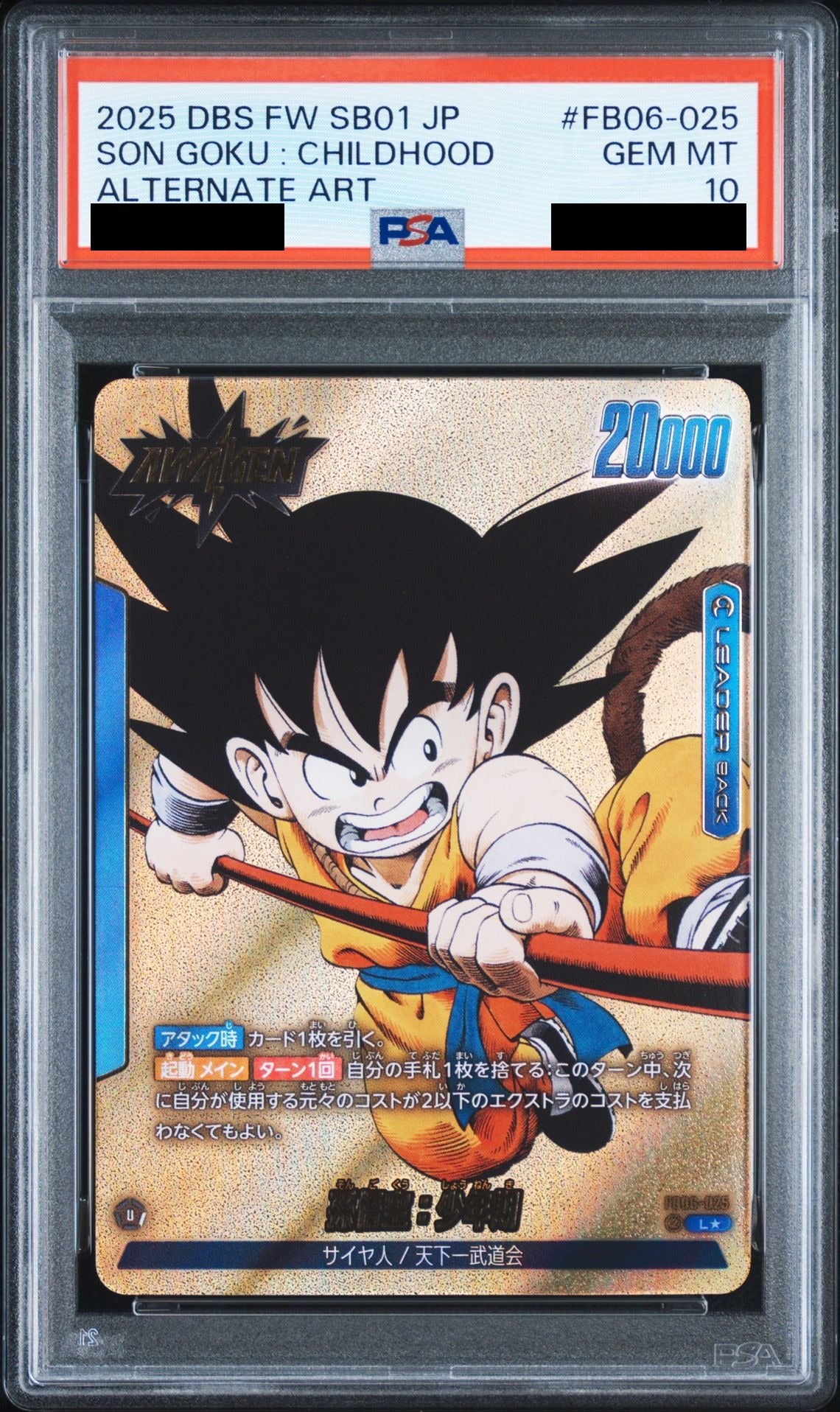 Son Goku Youth / Son Goku AWAKEN L* SB01 FB06-025 Dragon Ball PSA 10