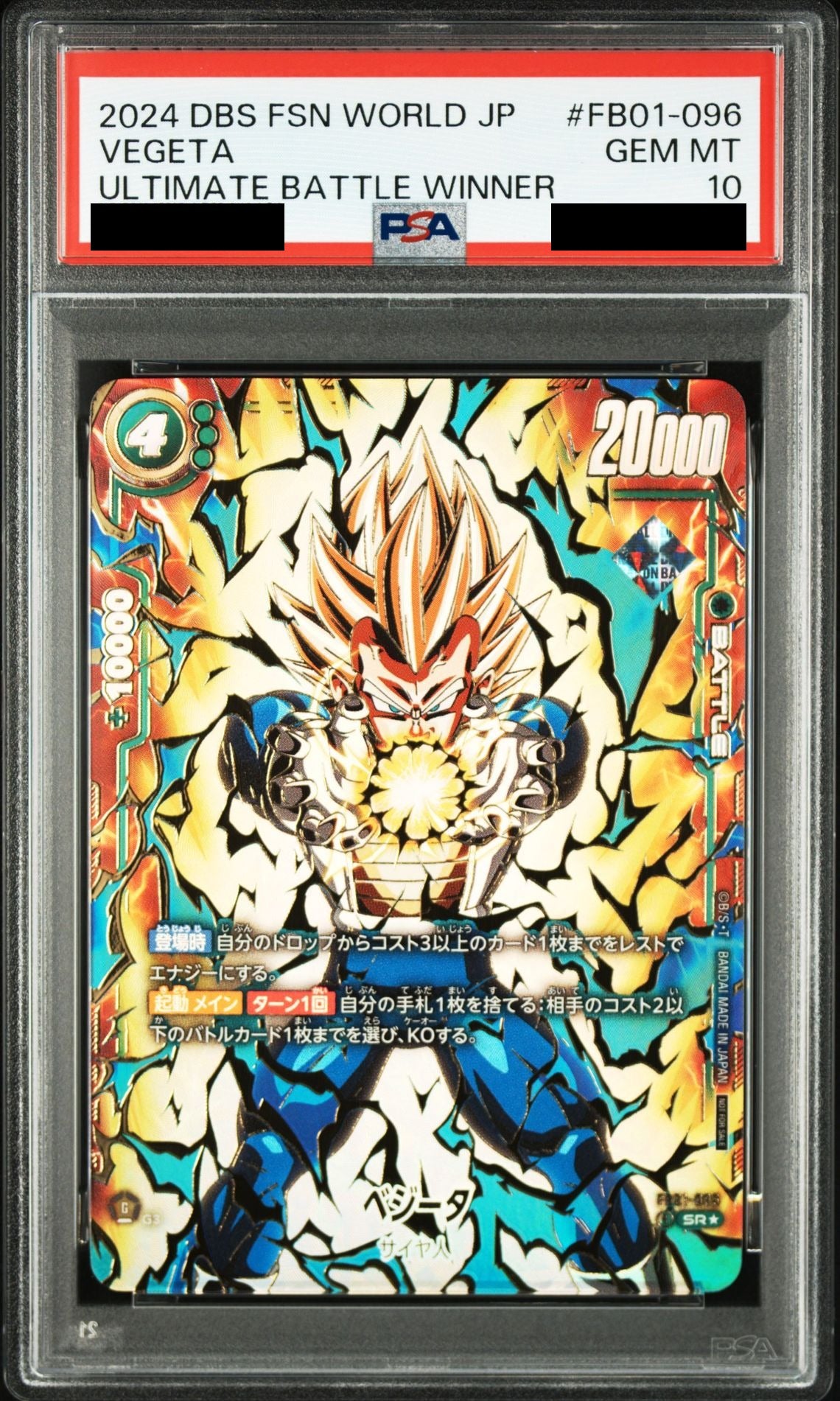 Vegeta SR* Ultimate Battle Winner Prize FB01-096 Dragon Ball PSA 10