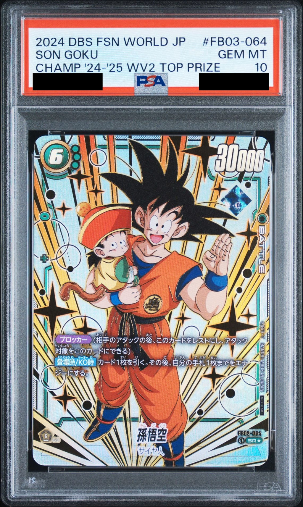 Son Goku SR* Championship 24-25 Wave 2 Top Prize FB03-064 Dragon Ball PSA 10