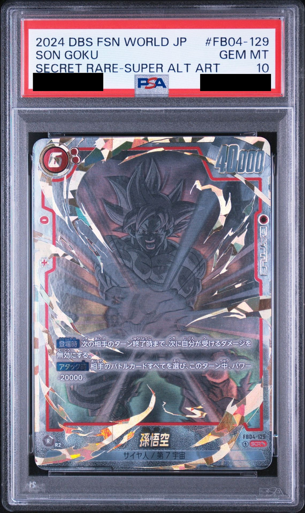 Son Goku SCR** FB04-129 Dragon Ball PSA 10