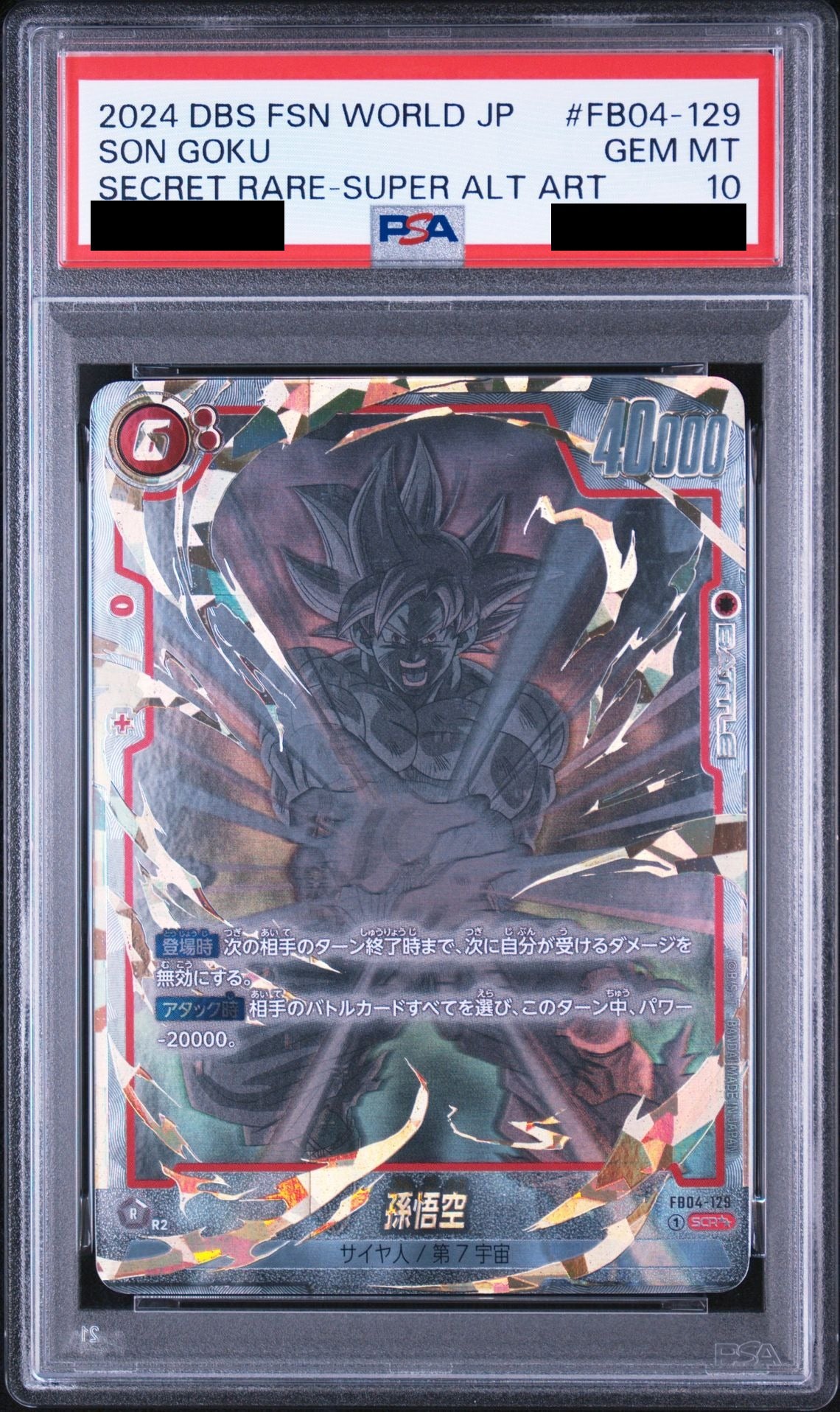 Son Goku SCR** FB04-129 Dragon Ball PSA 10
