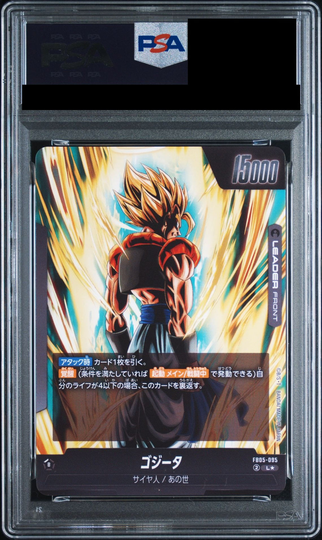 Gogeta / Son Goku AWAKEN L* FB05-095 Dragon Ball PSA 10 back