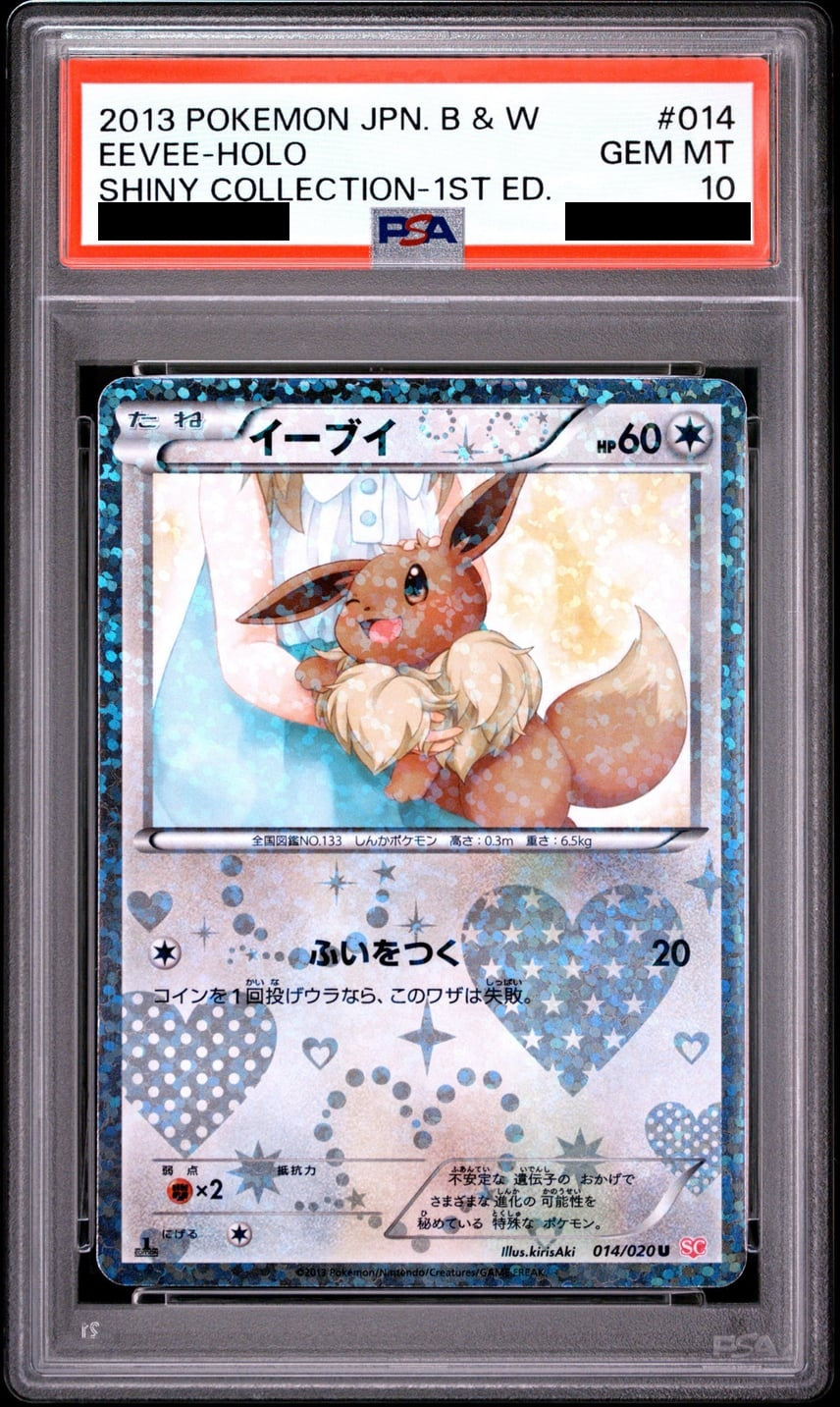 Eevee U 1ED 014/020 - SC - Japanese - PSA 10 GEM MT