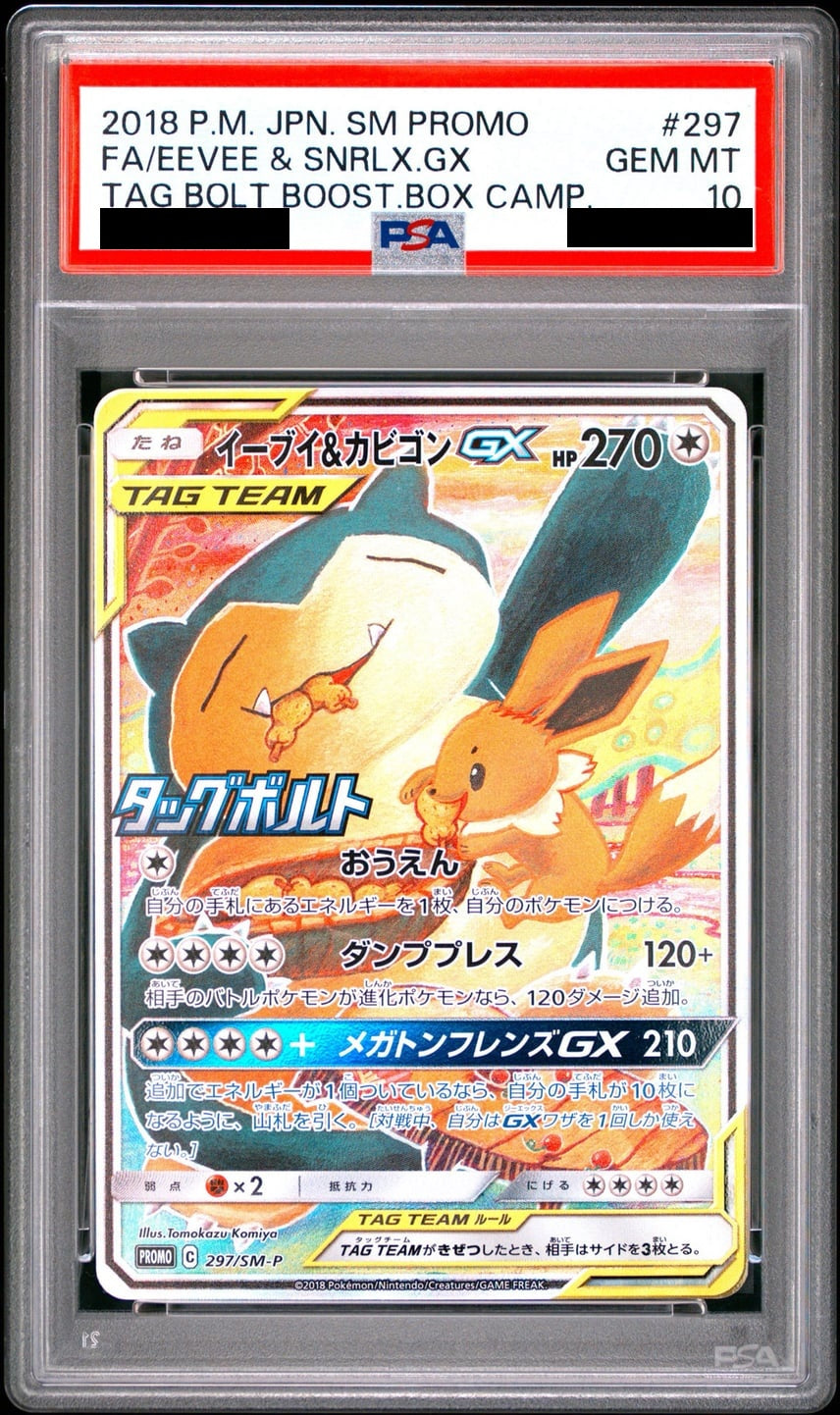 Eevee & Snorlax GX PROMO 297 - SM-P - Japanese - PSA 10 GEM MT