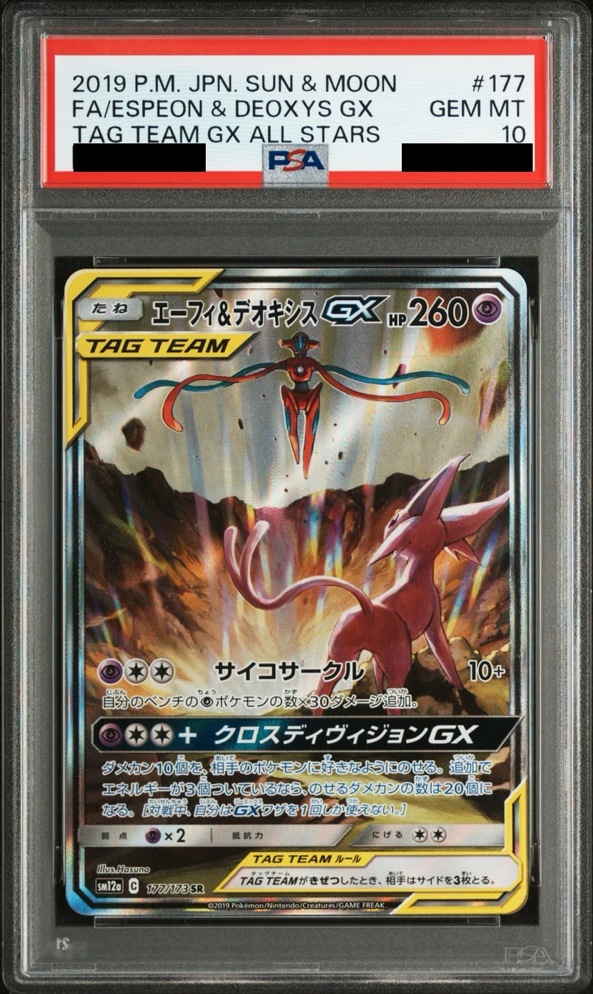 Espeon & Deoxys GX SR SA 177/173 - SM12a - Japanese - PSA 10 GEM MT